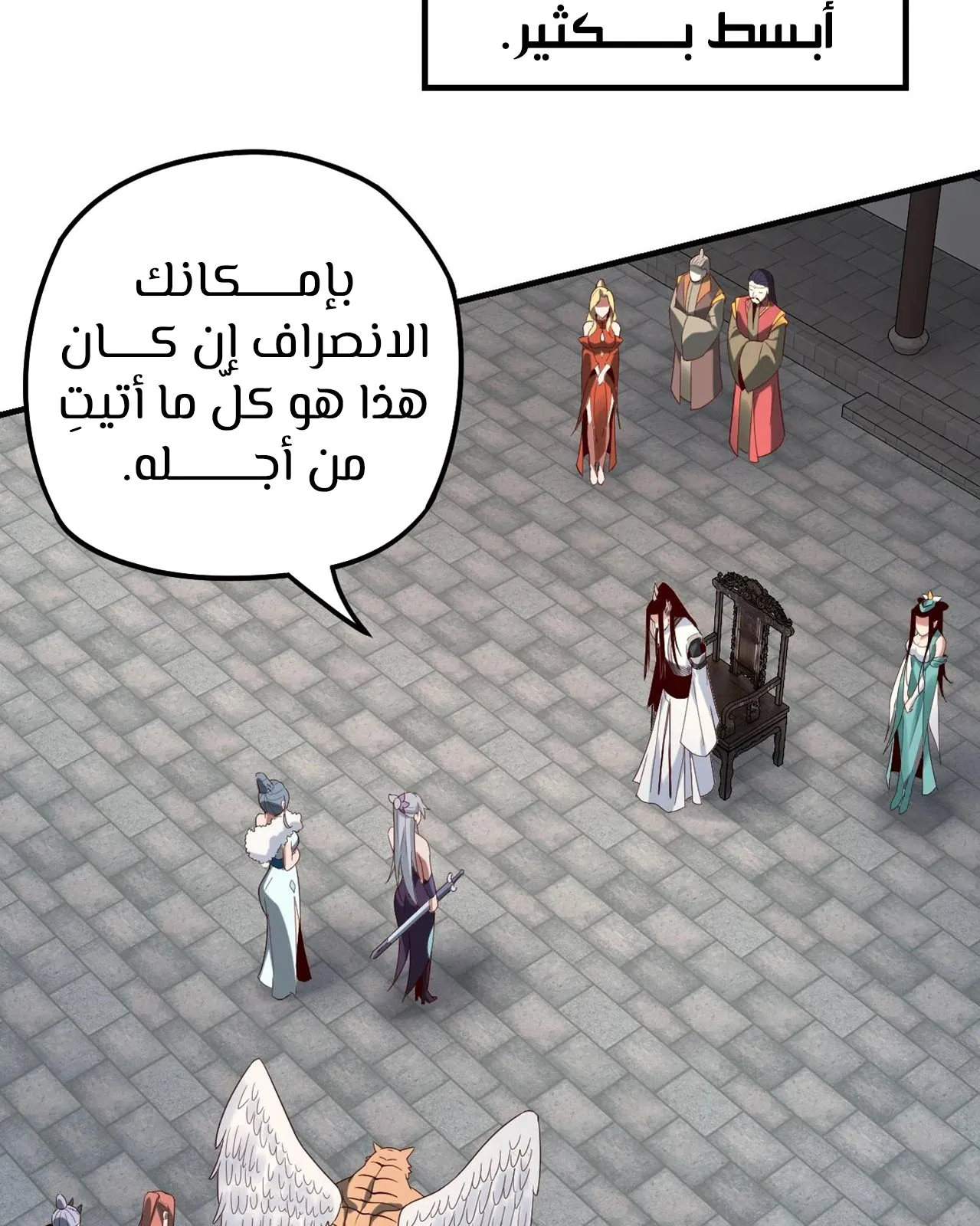 الصفحة 73 من 84