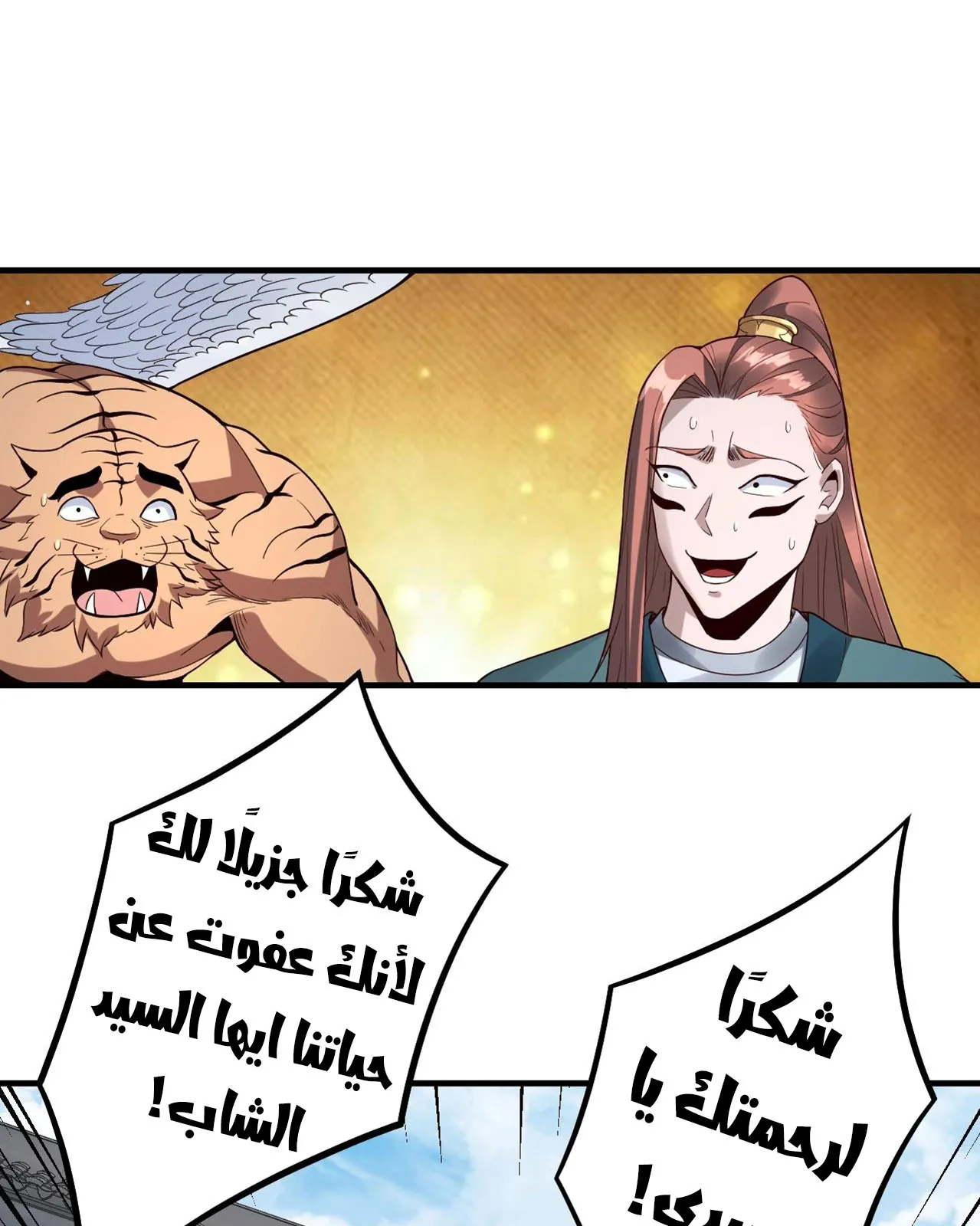 الصفحة 38 من 84