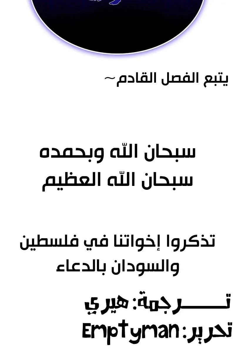 الصفحة 159 من 160