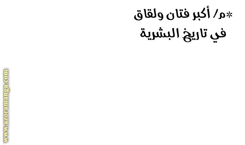 الصفحة 61 من 160