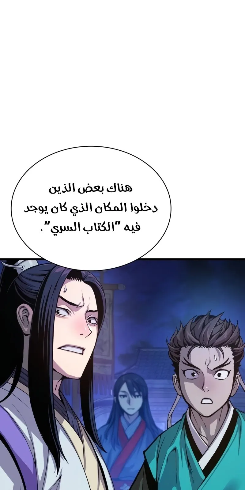 الصفحة 111 من 160