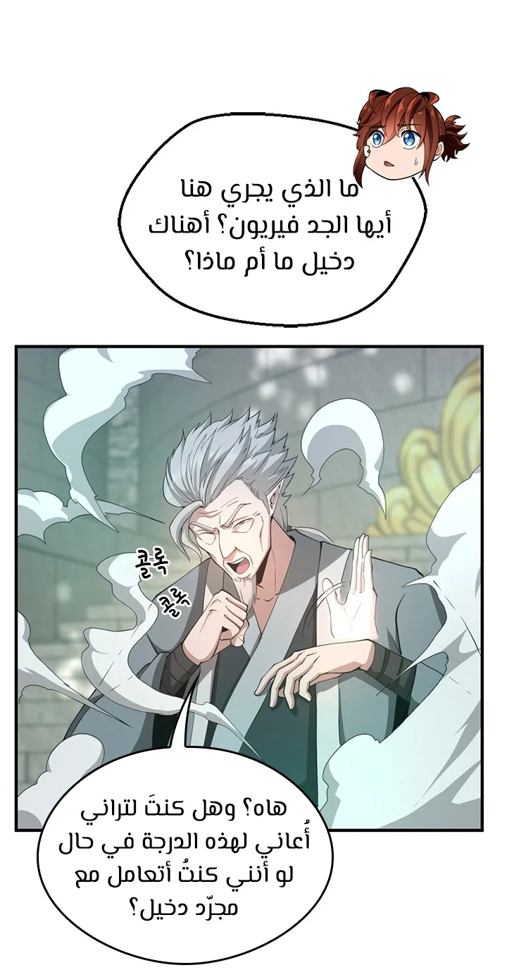 الصفحة 48 من 92