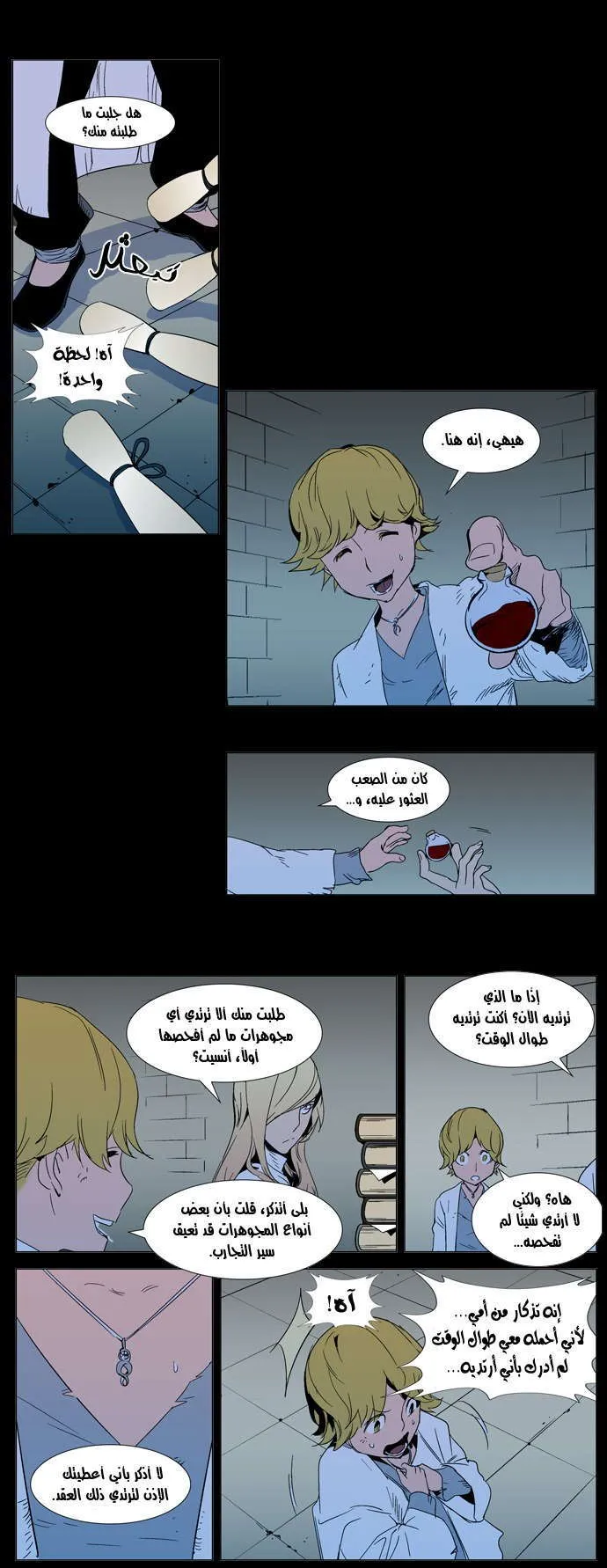 الصفحة 5 من 28
