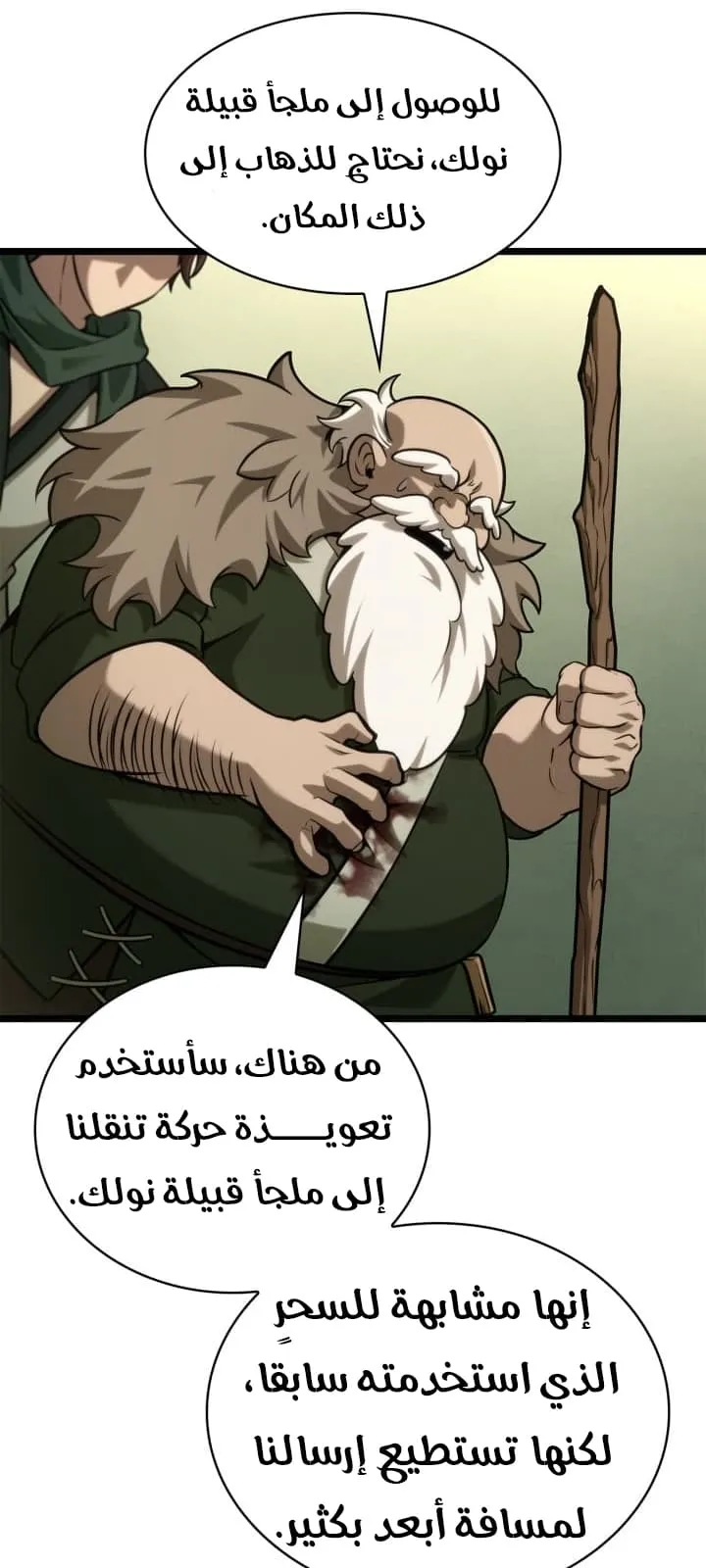 الصفحة 69 من 127