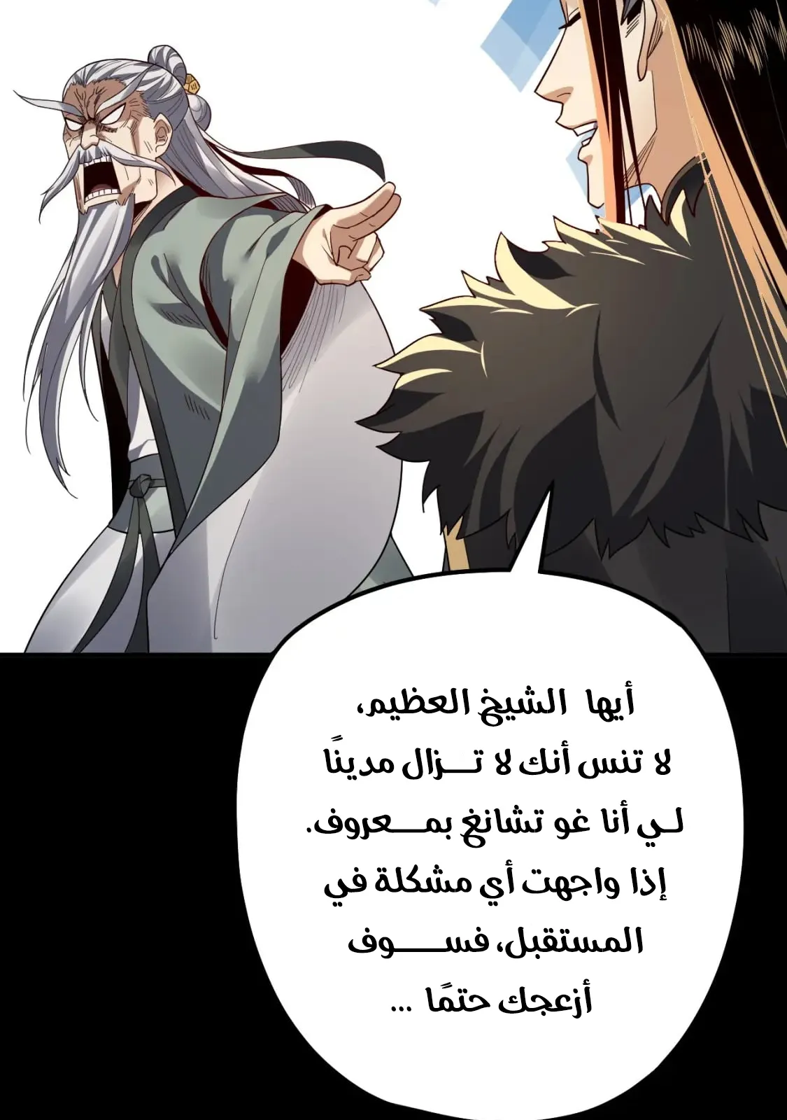 الصفحة 73 من 78