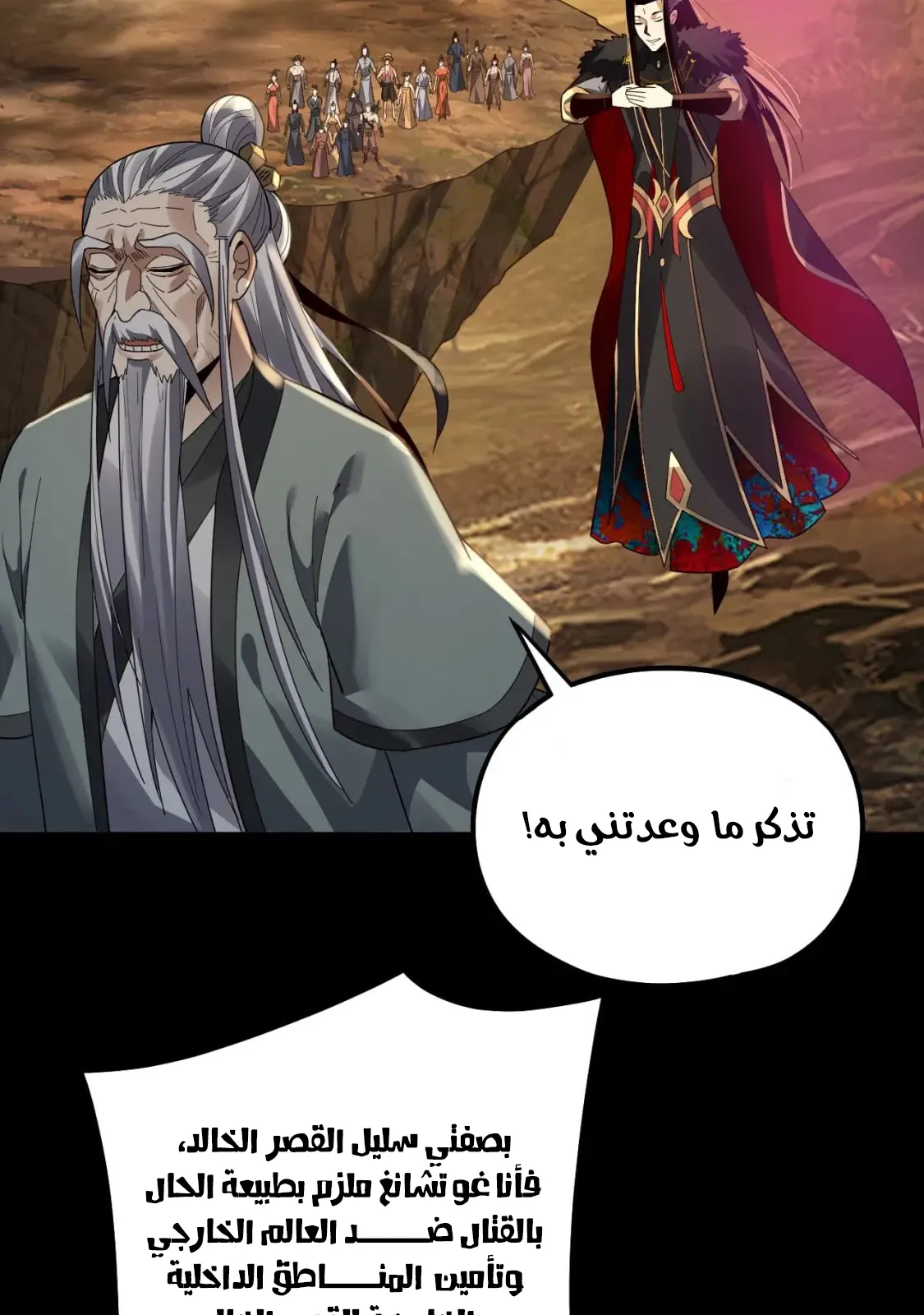 الصفحة 70 من 78