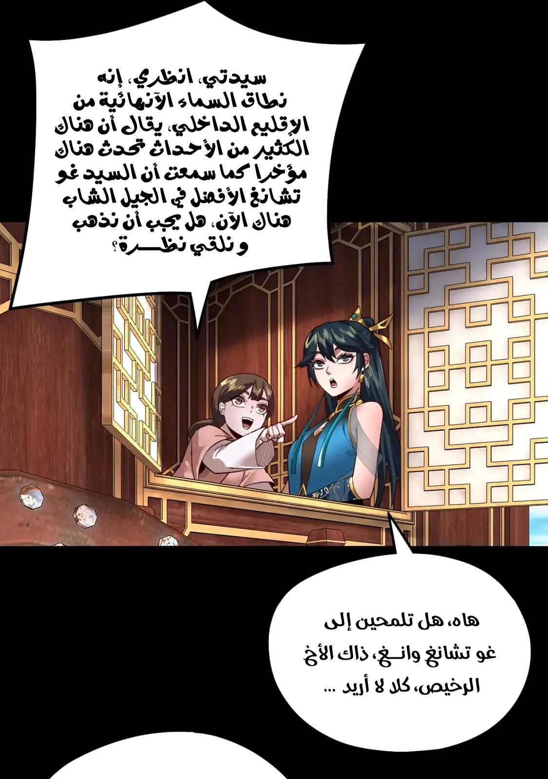 الصفحة 19 من 78