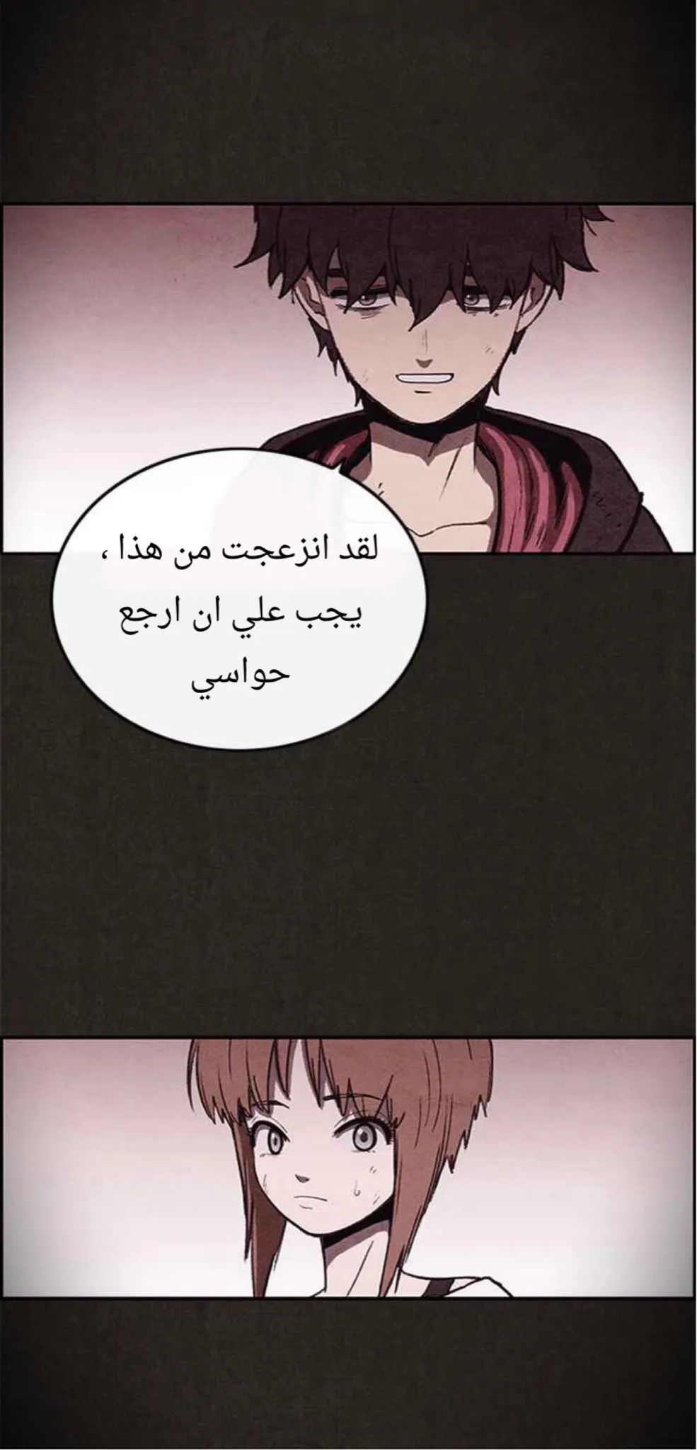 الصفحة 46 من 76
