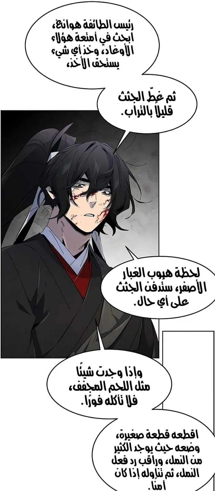 الصفحة 56 من 83