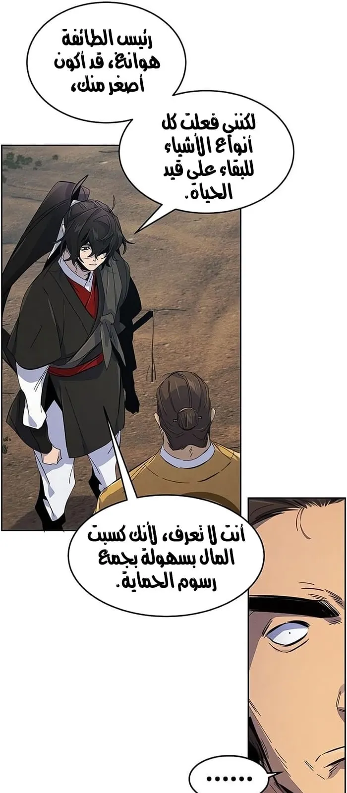 الصفحة 76 من 83