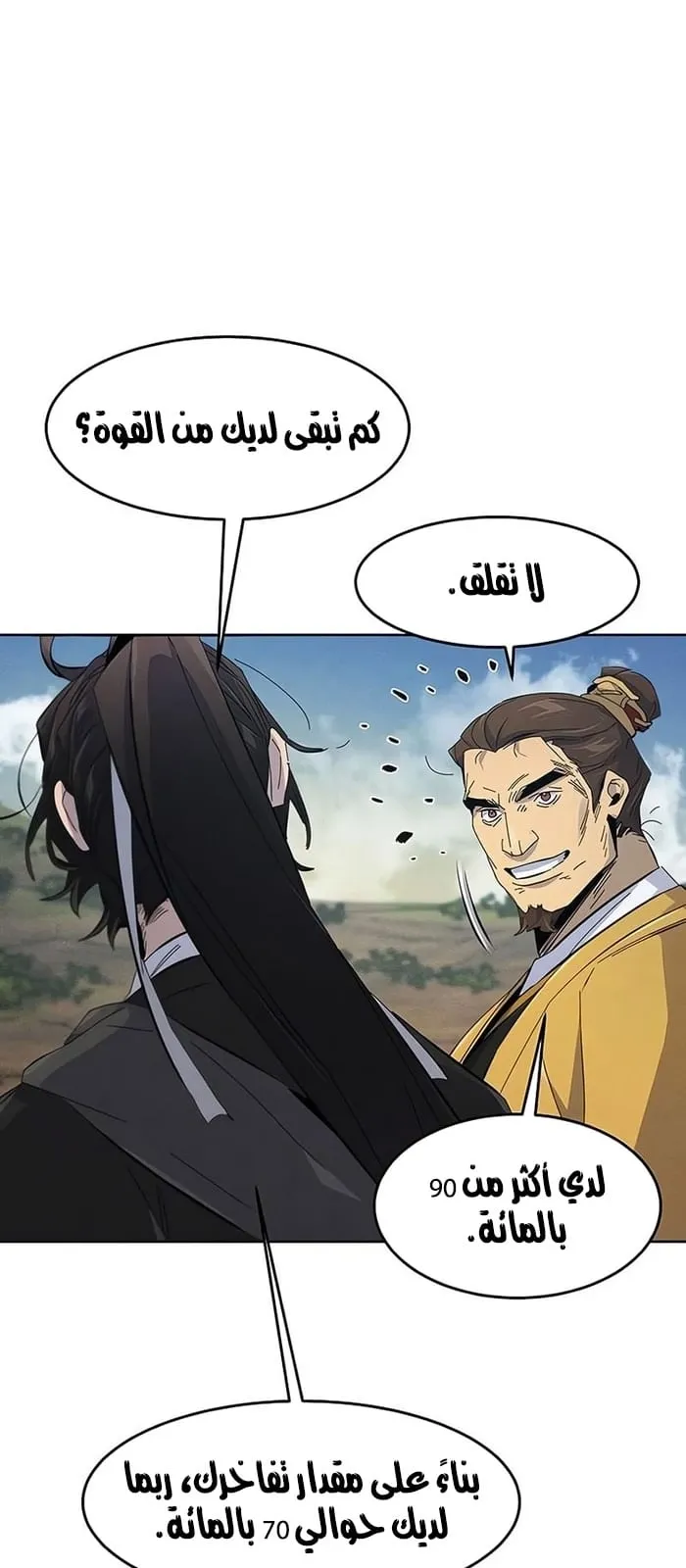 الصفحة 79 من 83