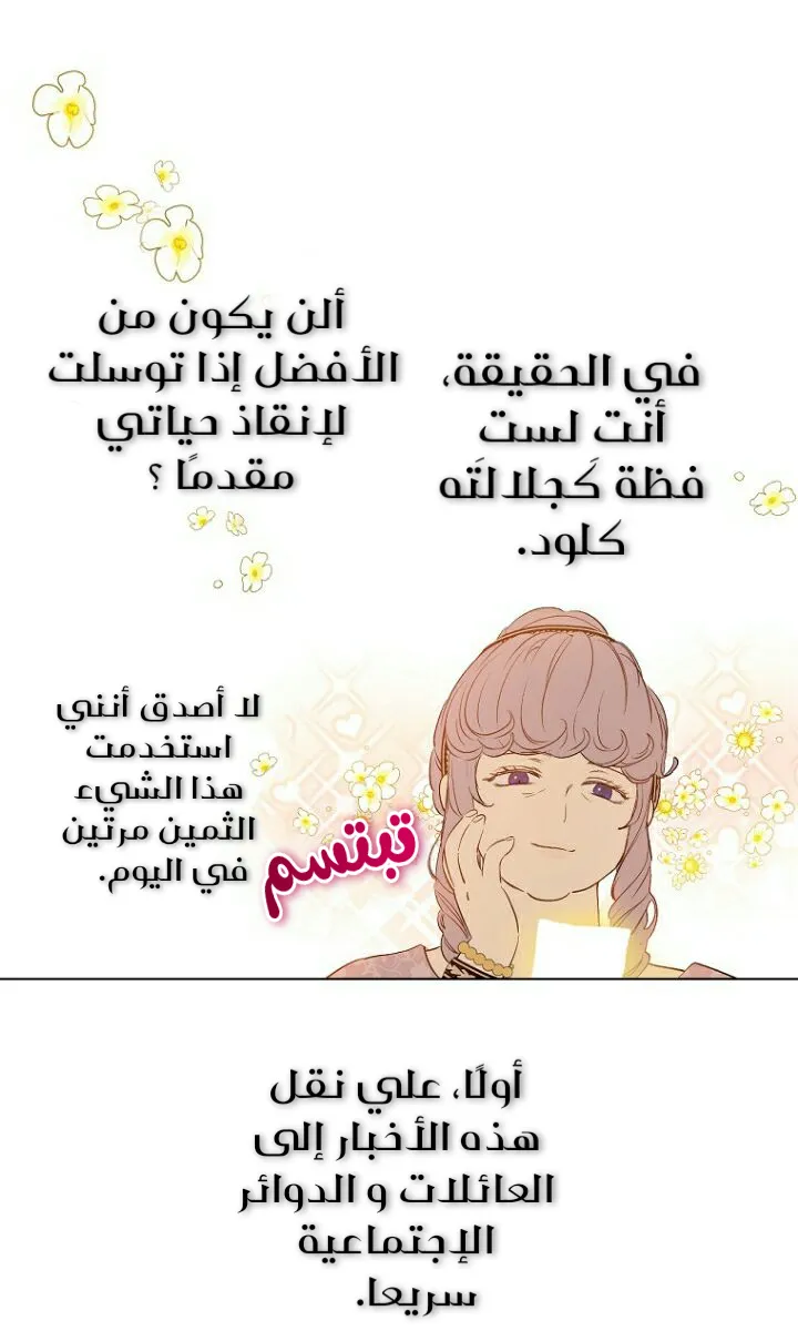 الصفحة 67 من 71