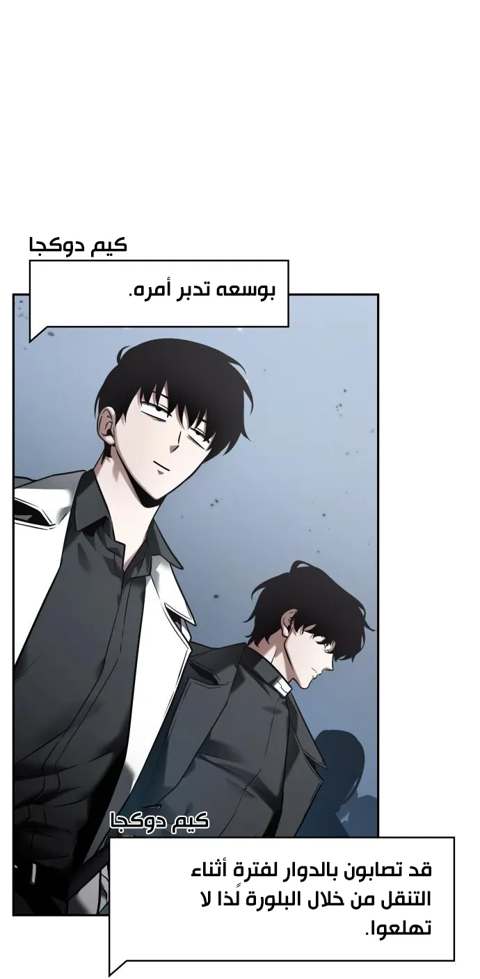 الصفحة 54 من 65