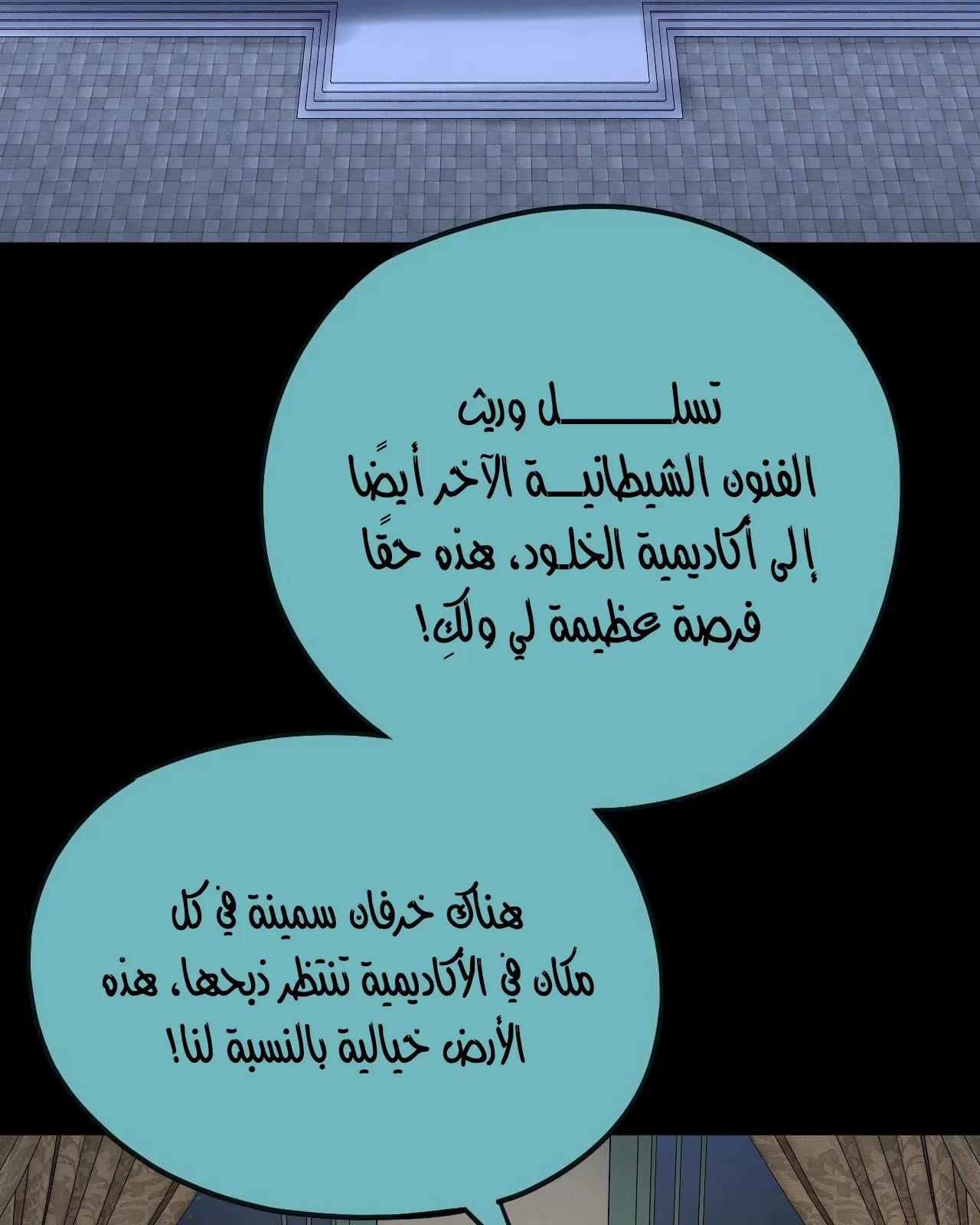 الصفحة 77 من 88