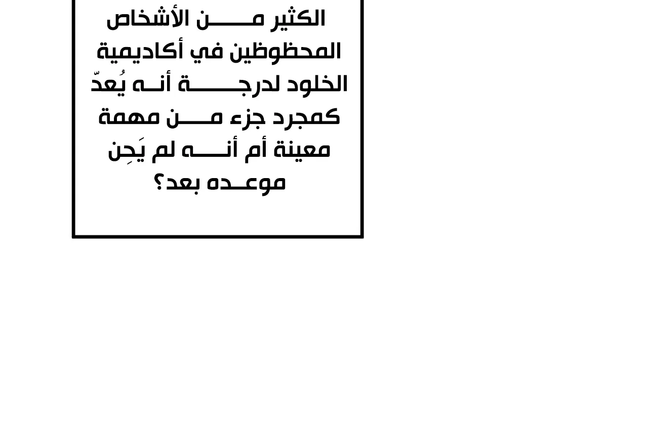 الصفحة 25 من 88
