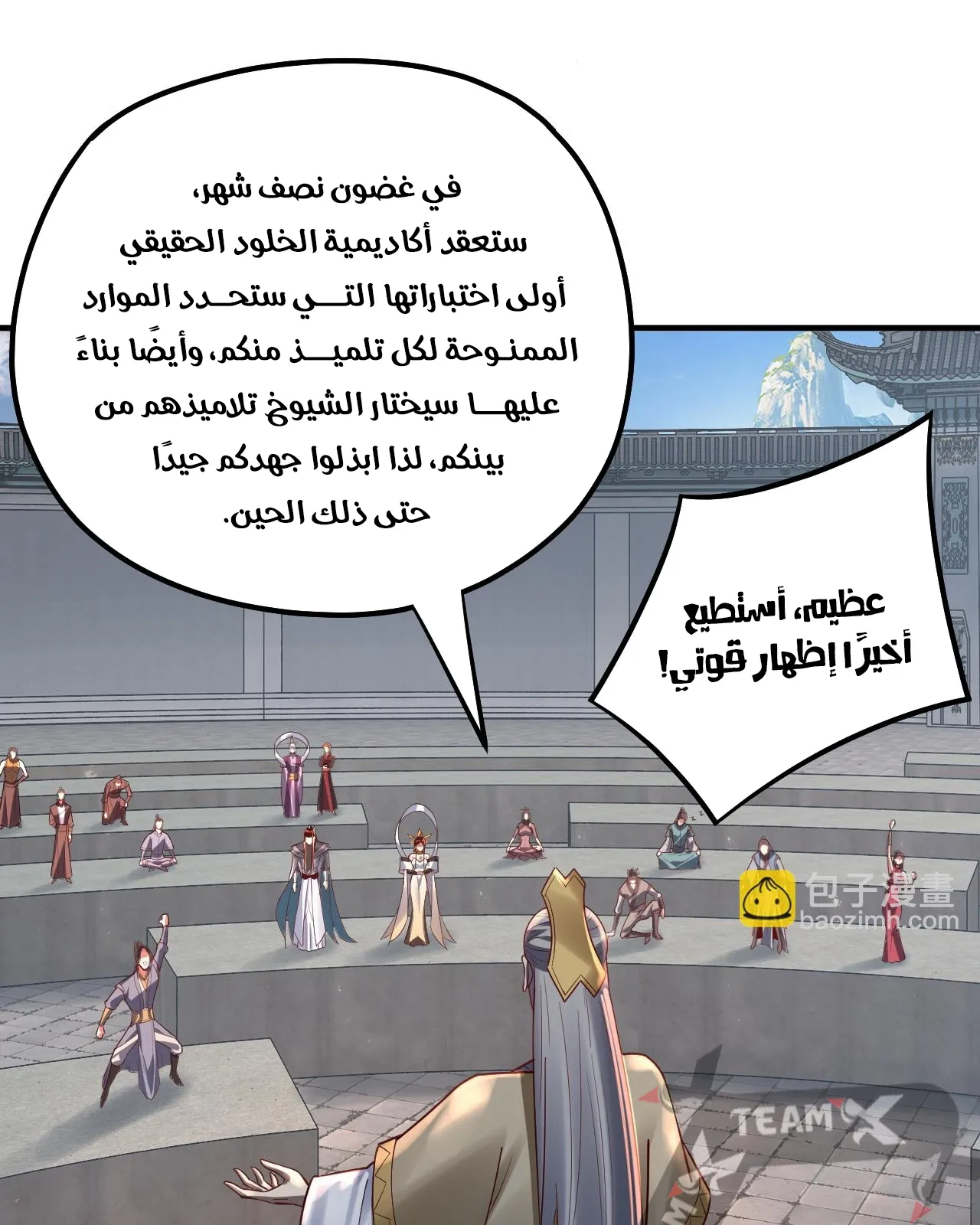 الصفحة 21 من 88
