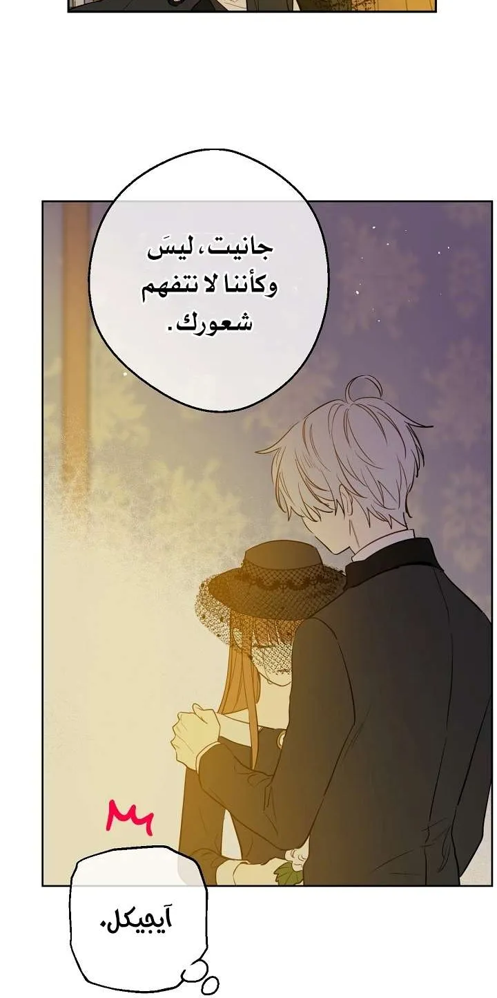 الصفحة 40 من 76
