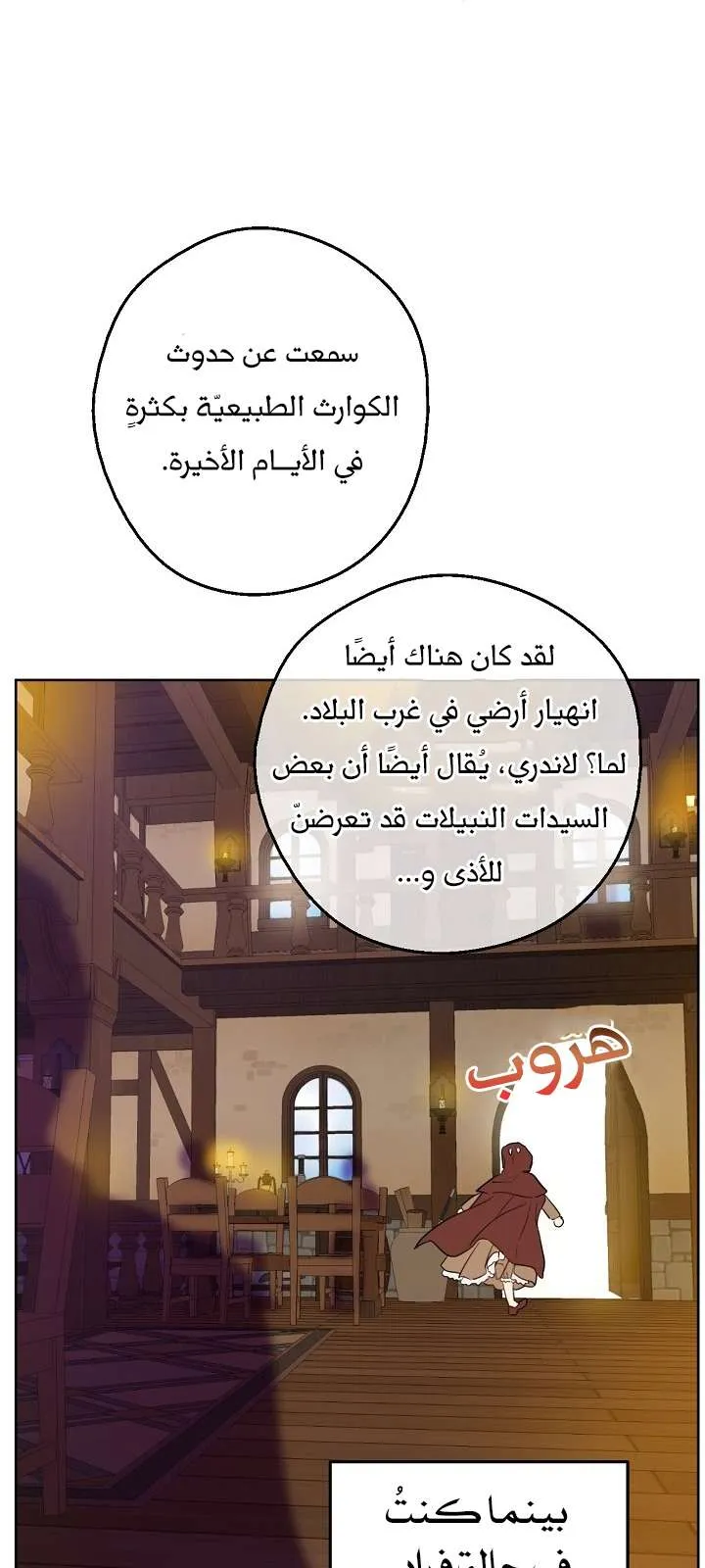 الصفحة 21 من 76