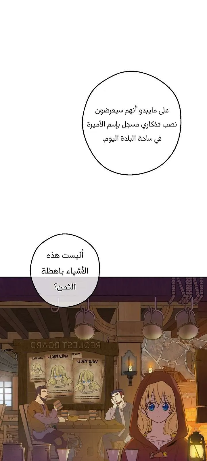 الصفحة 19 من 76
