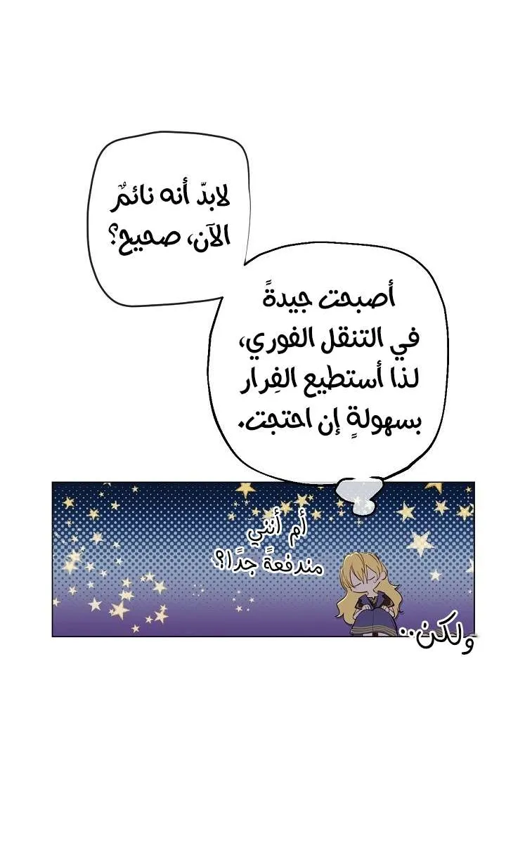 الصفحة 63 من 76