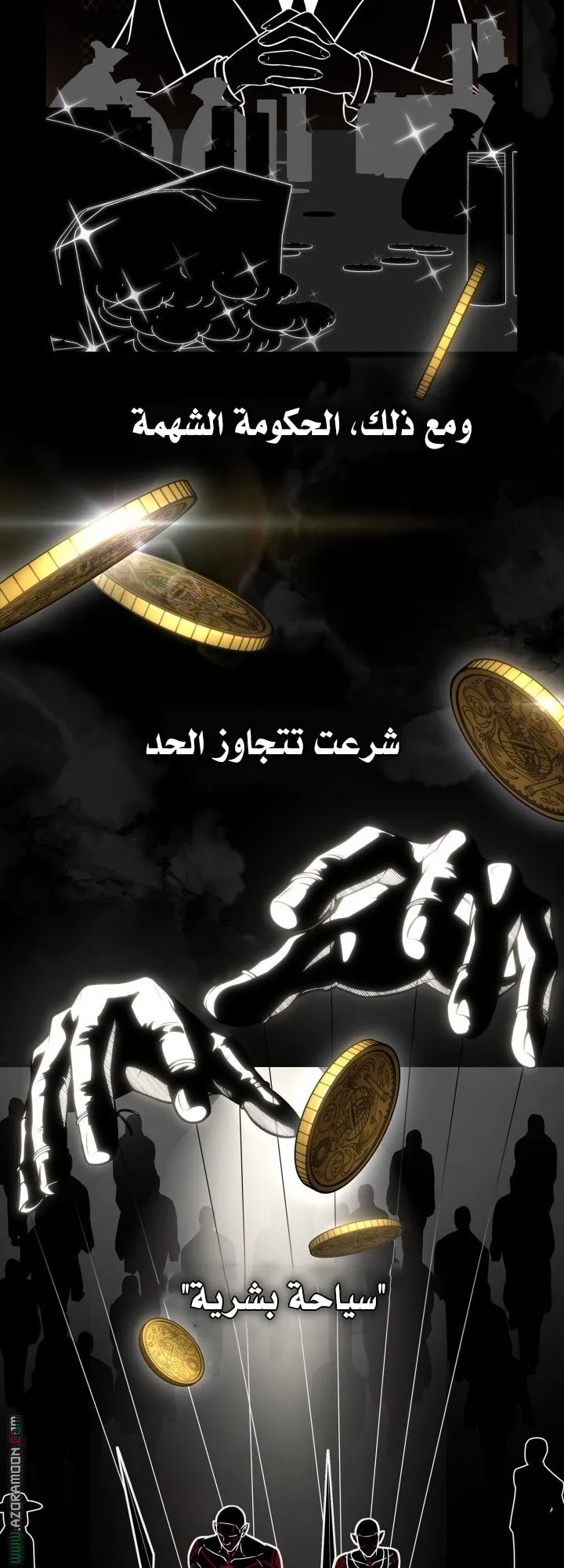 الصفحة 3 من 71