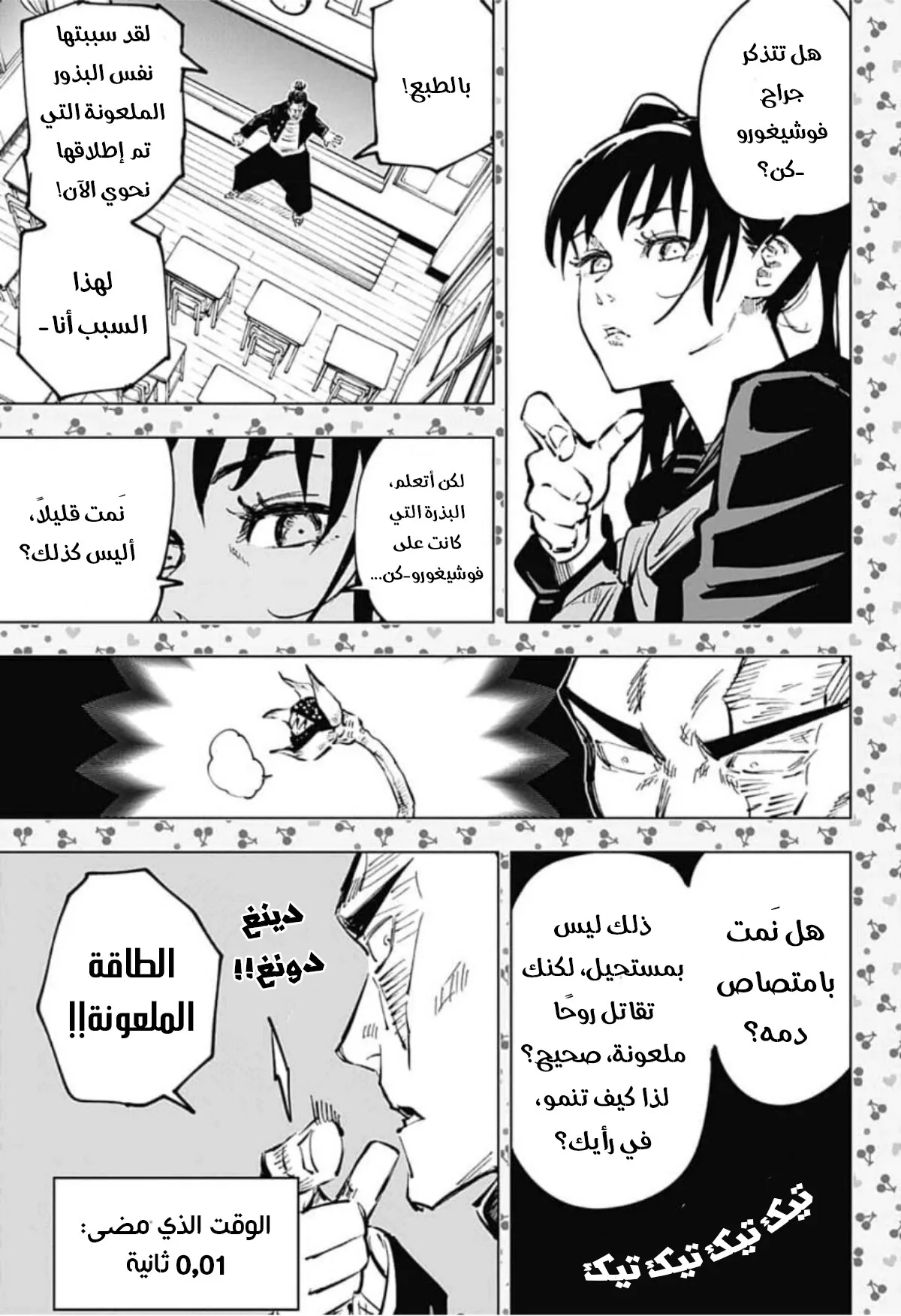 الصفحة 9 من 19