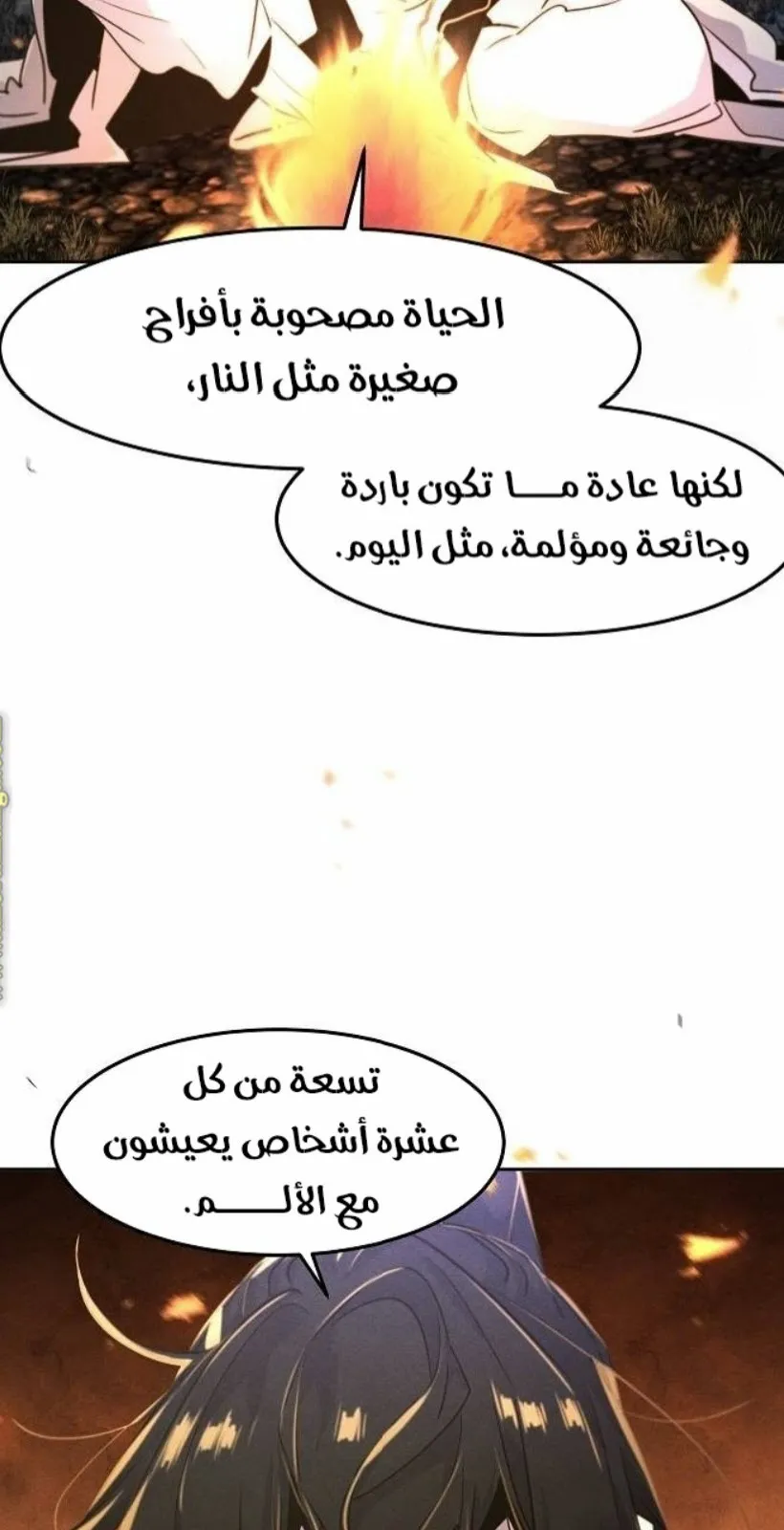 الصفحة 87 من 90
