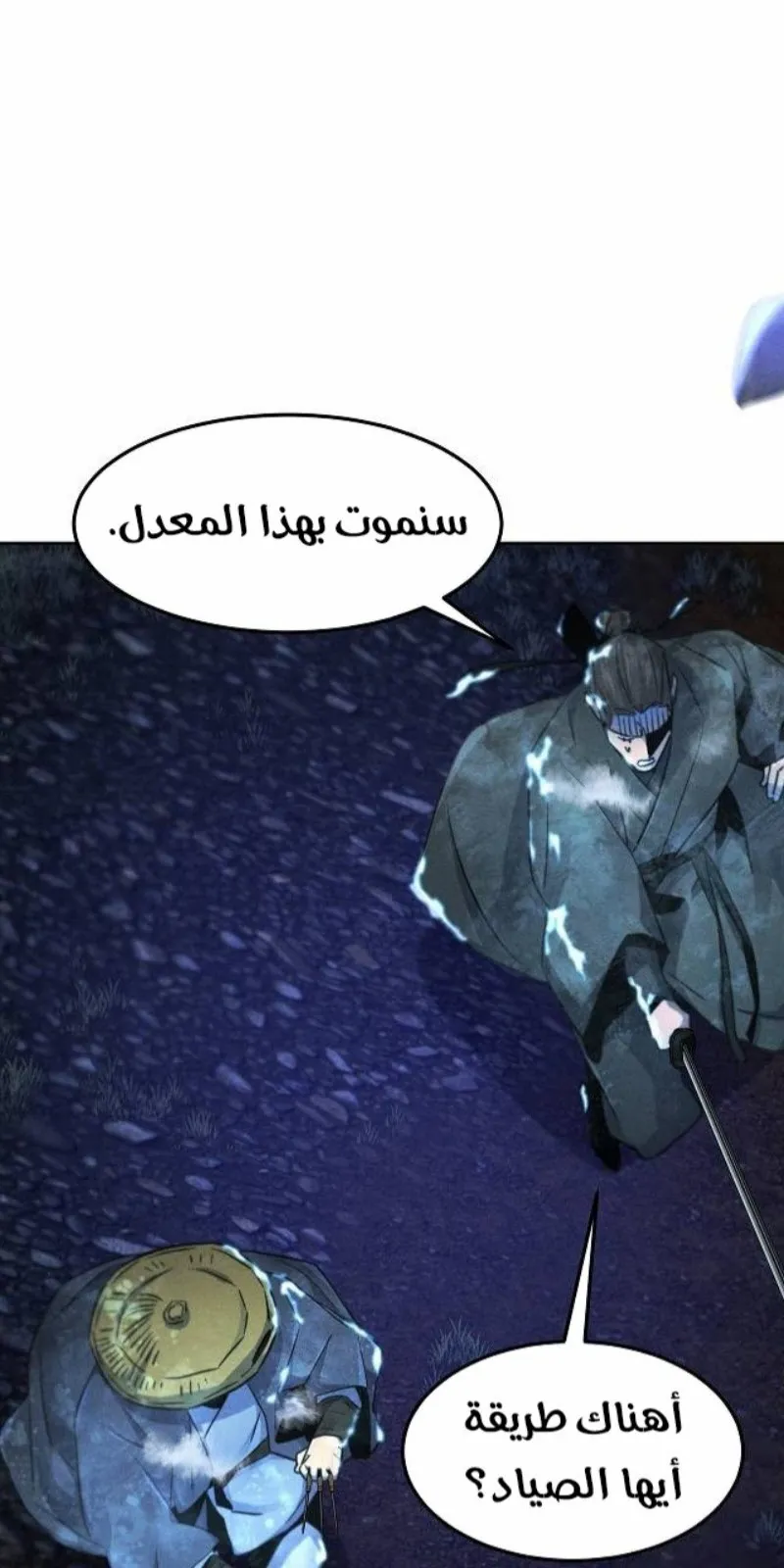 الصفحة 45 من 90