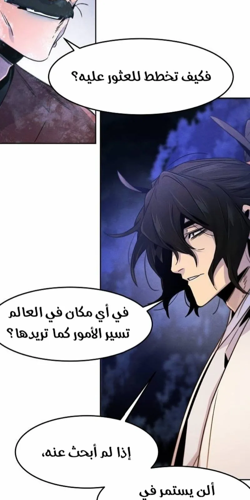 الصفحة 79 من 90