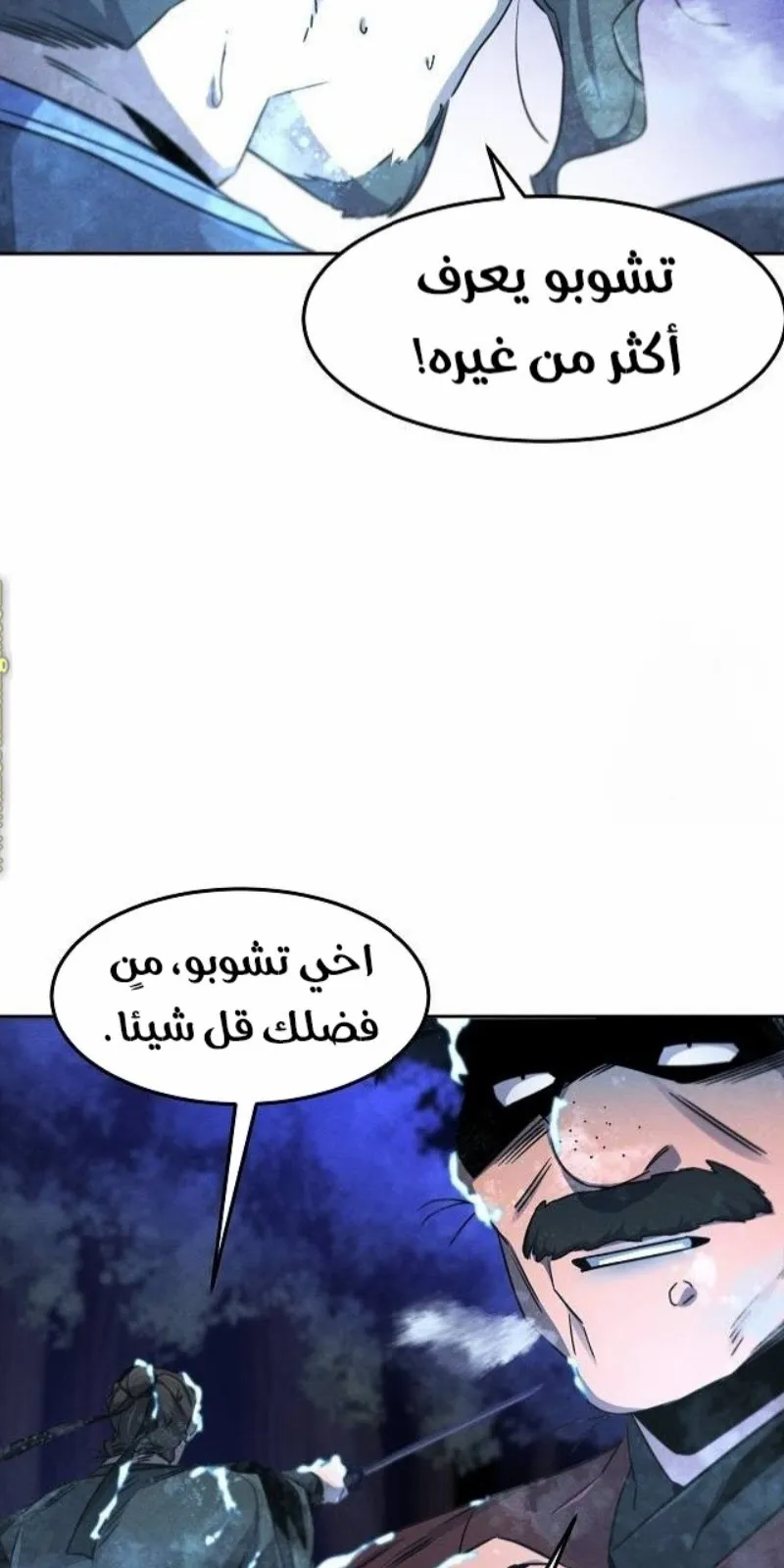 الصفحة 48 من 90