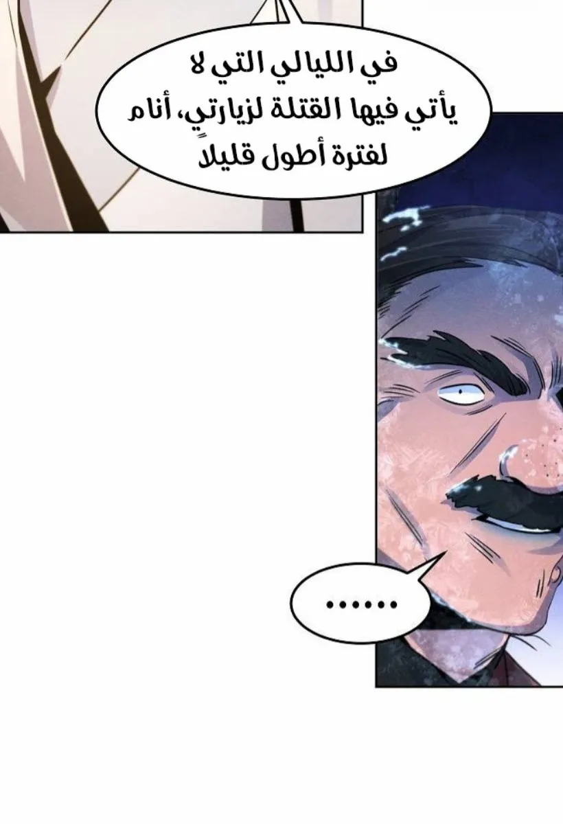 الصفحة 82 من 90