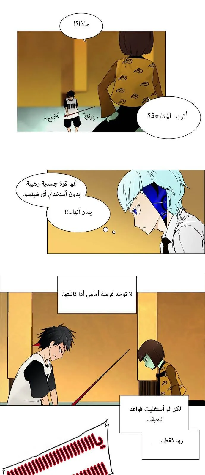 الصفحة 18 من 32