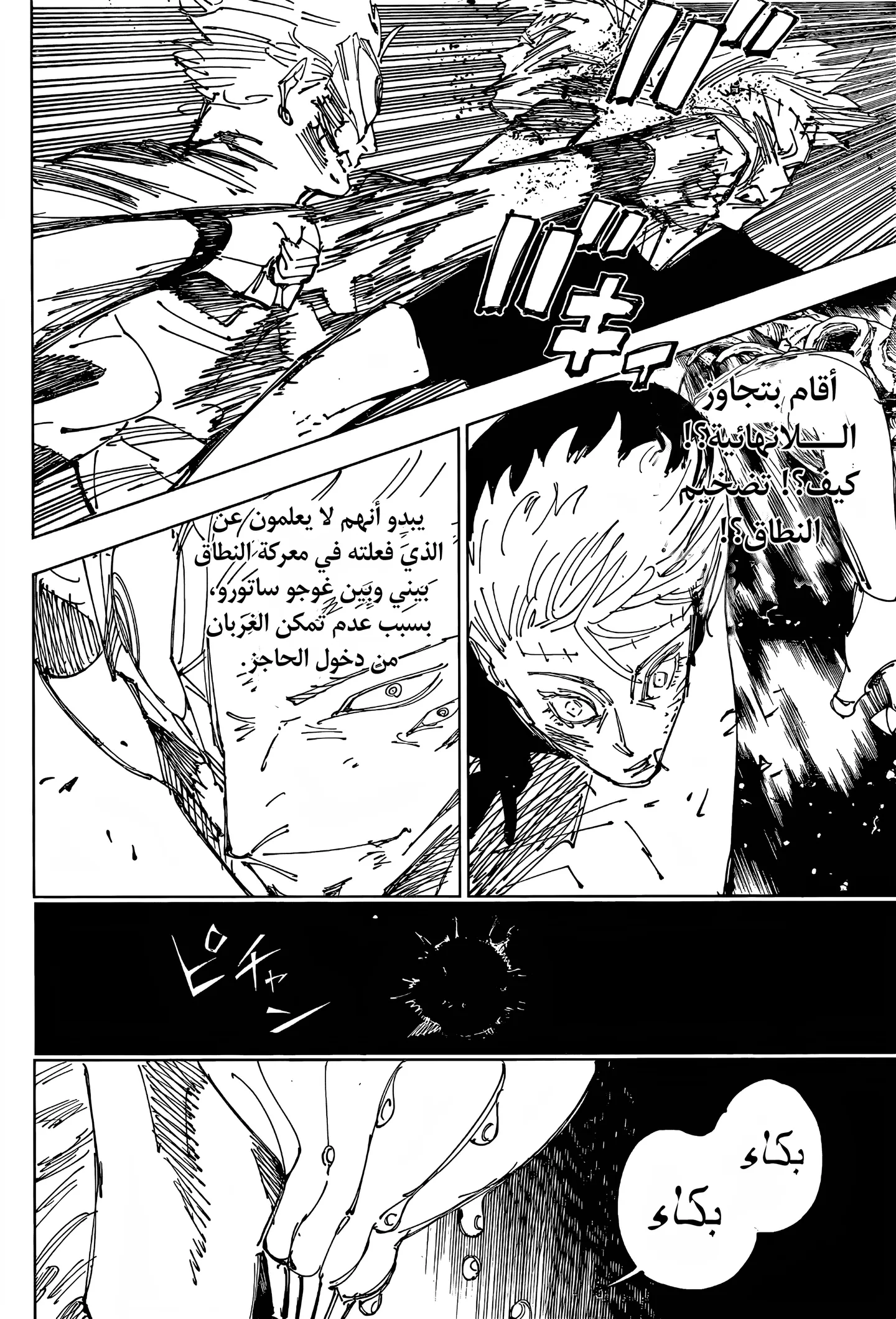 الصفحة 7 من 8