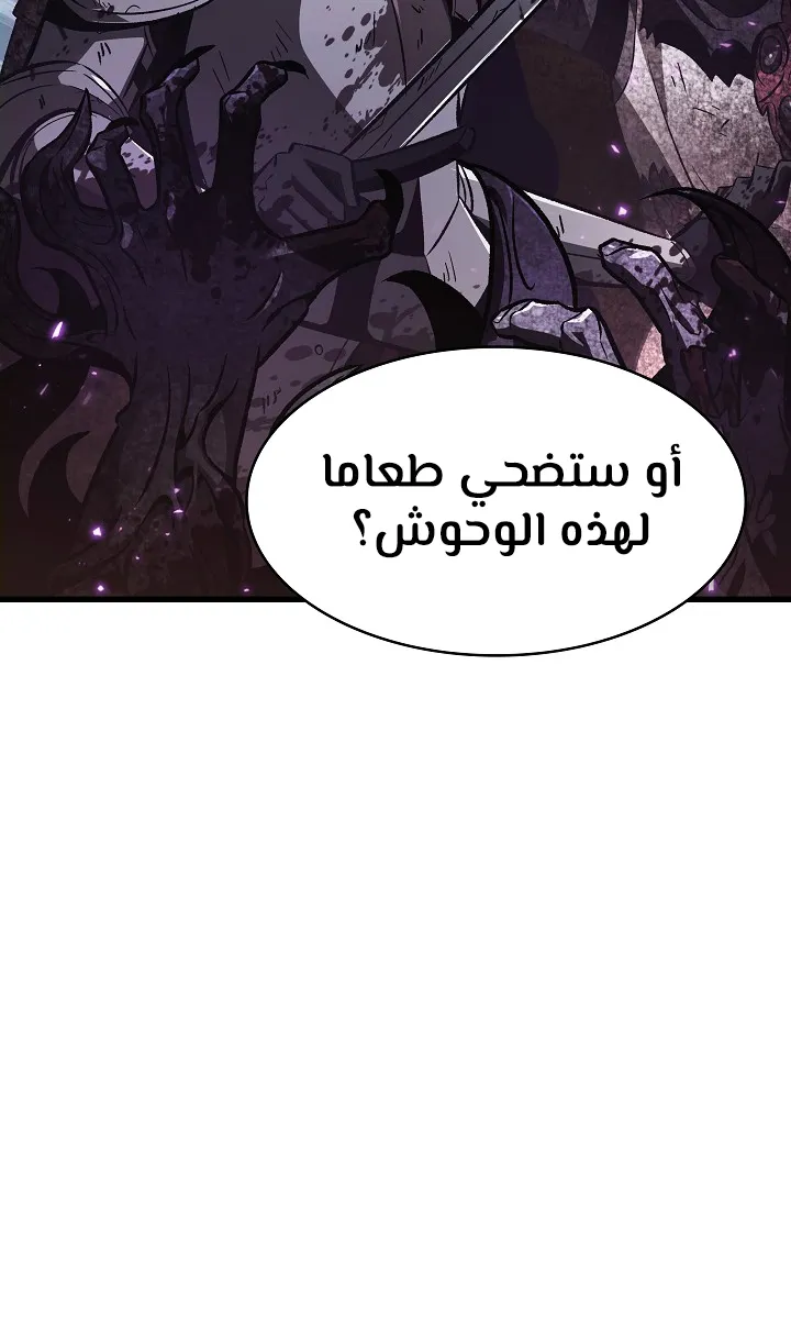 الصفحة 58 من 100