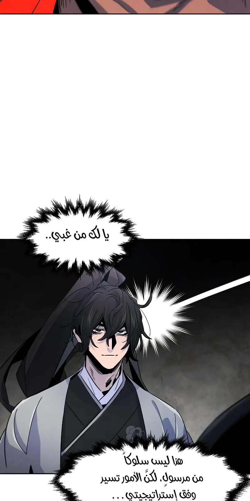 الصفحة 26 من 97