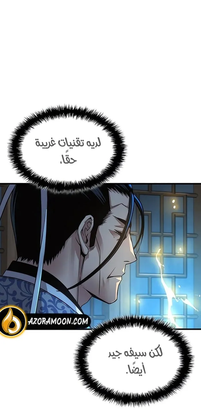 الصفحة 80 من 142