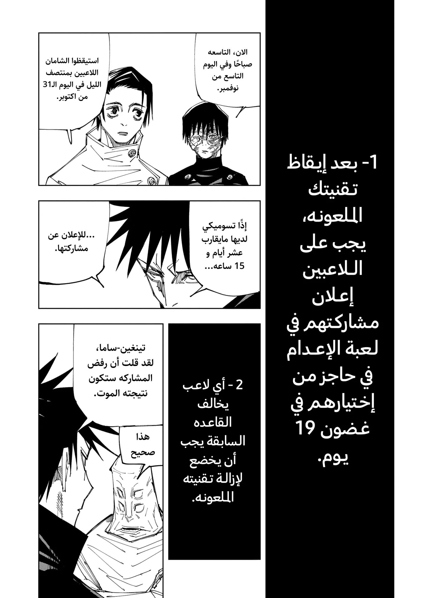 الصفحة 5 من 21