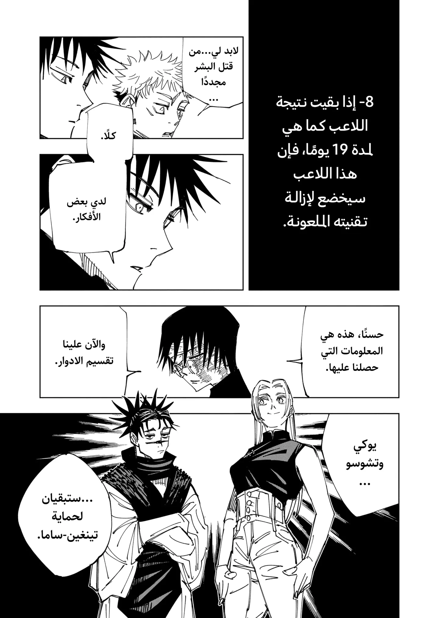 الصفحة 10 من 21