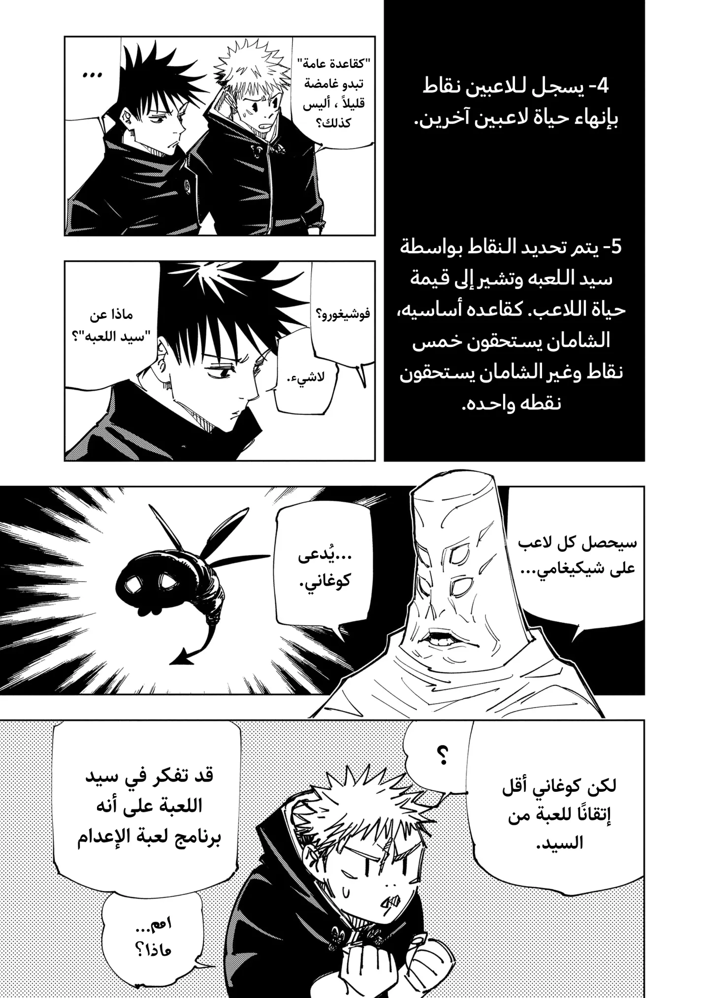 الصفحة 8 من 21