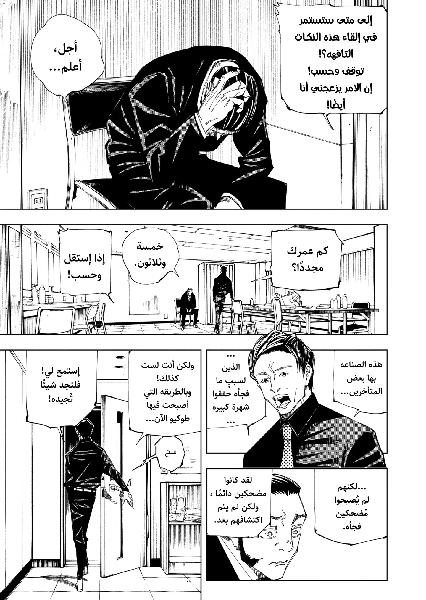الصفحة 18 من 21