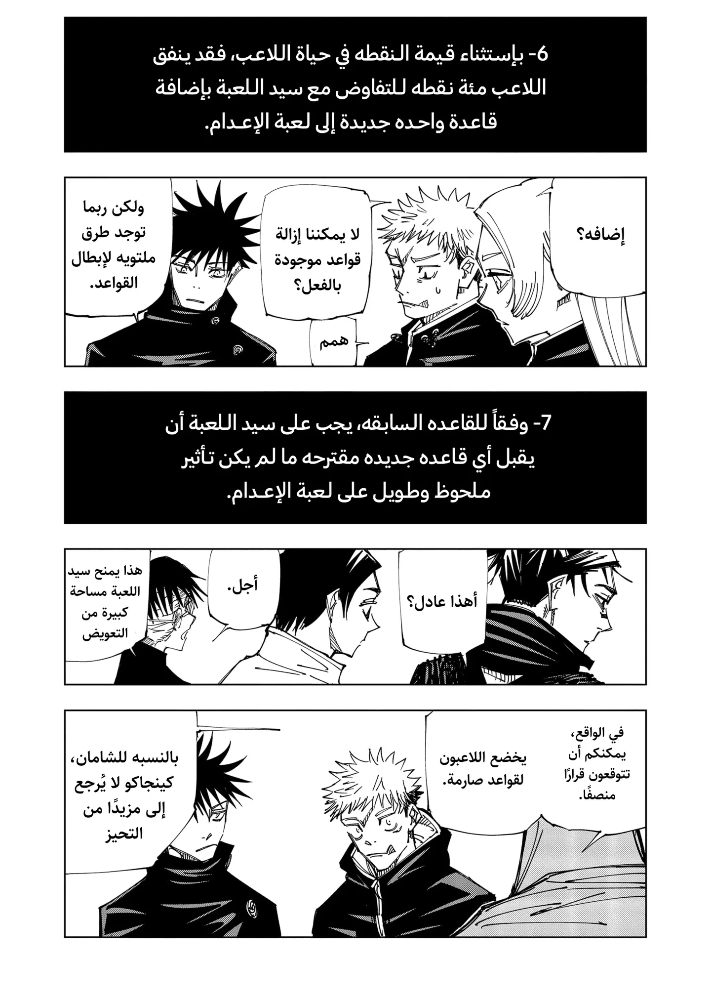 الصفحة 9 من 21