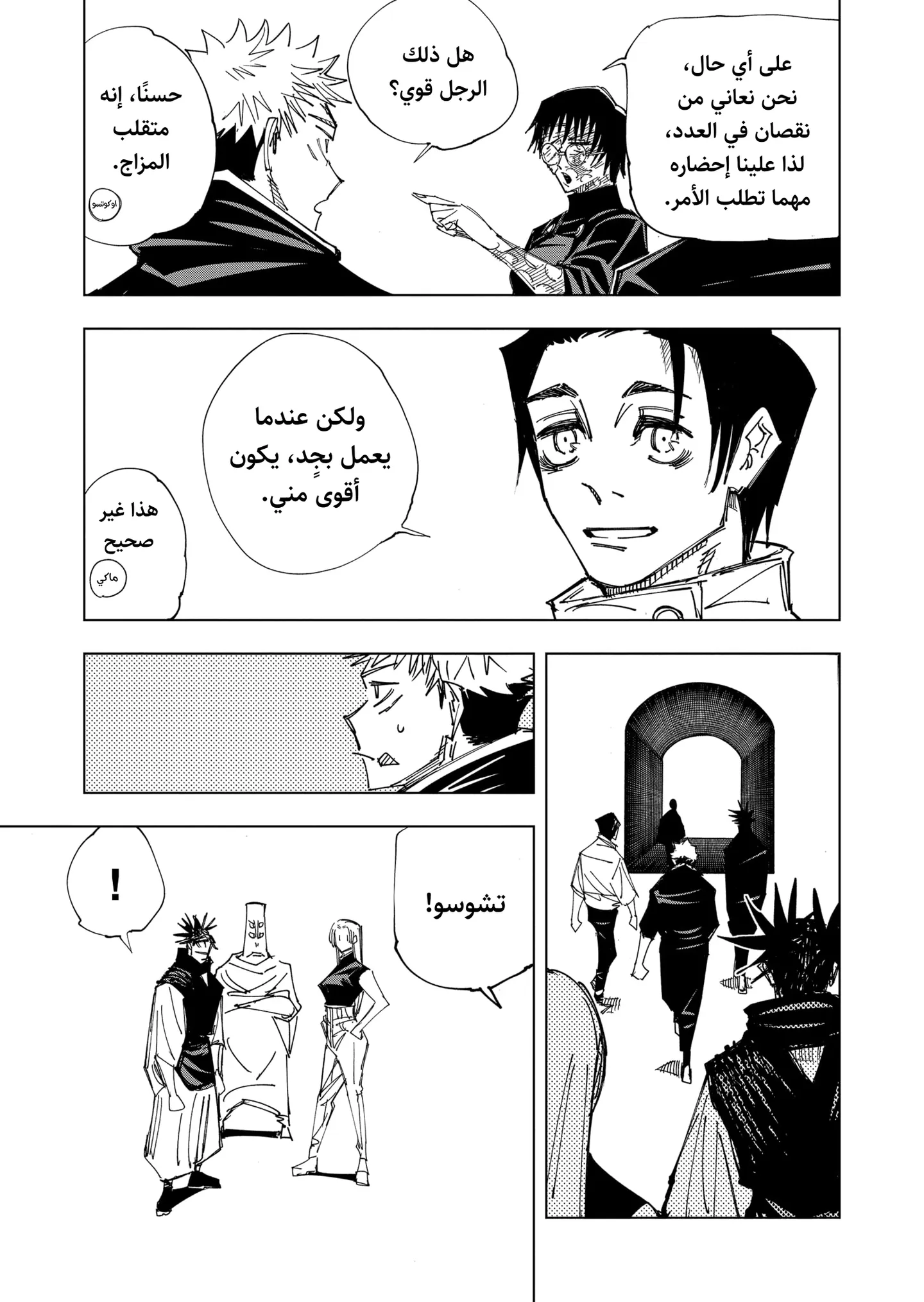 الصفحة 14 من 21