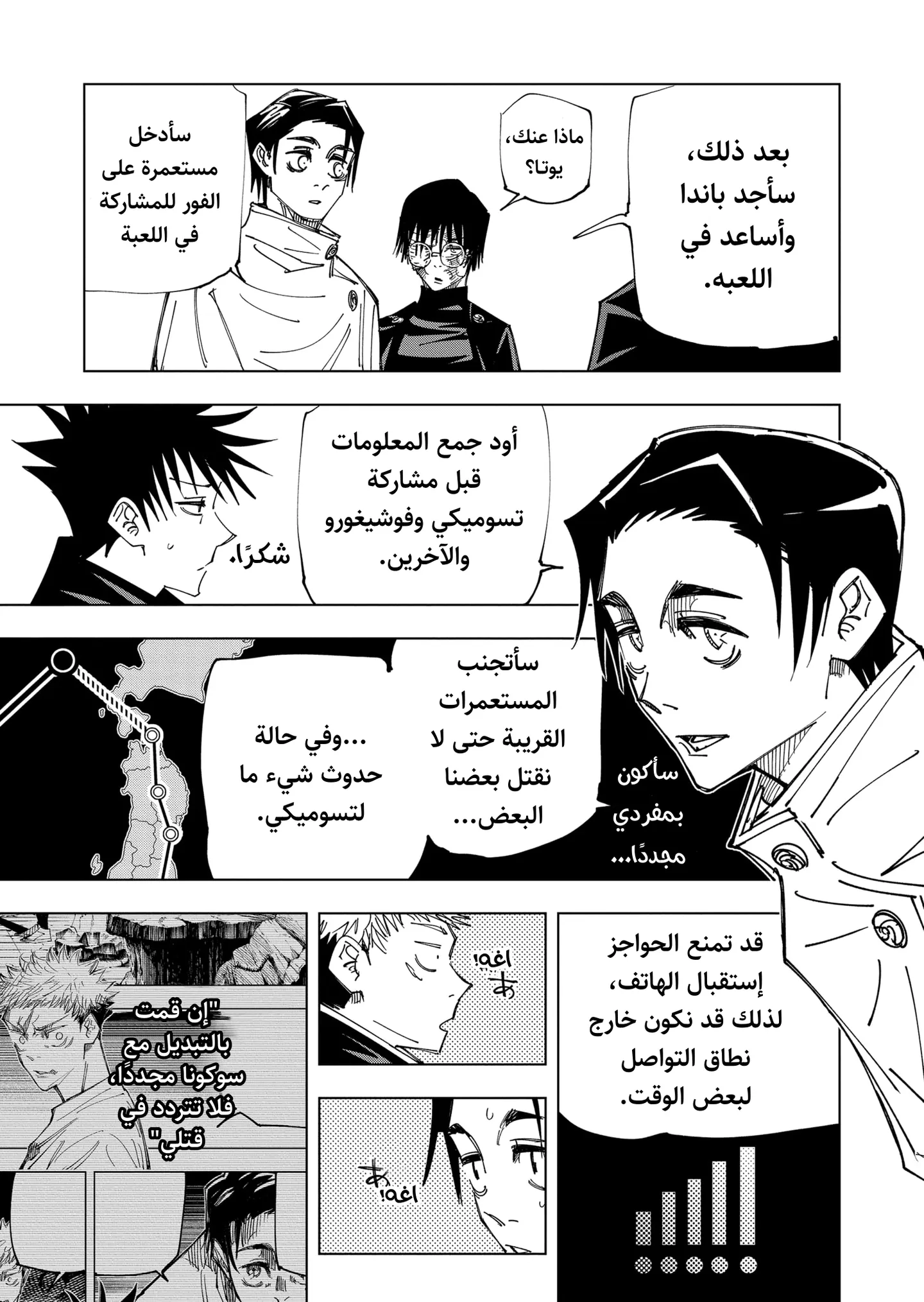 الصفحة 12 من 21