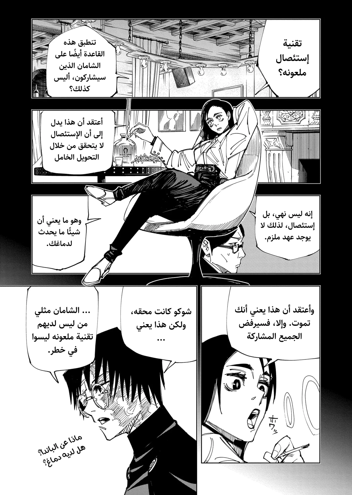 الصفحة 6 من 21