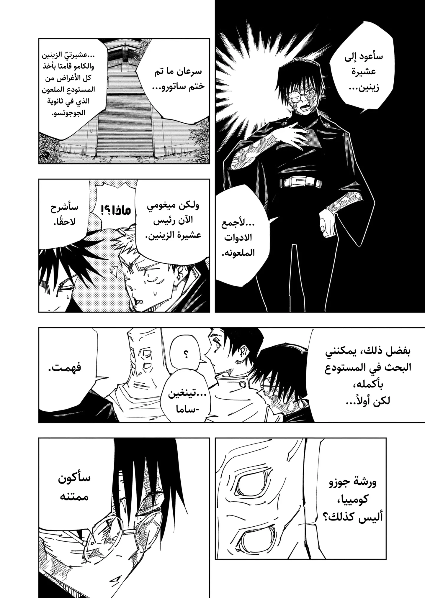 الصفحة 11 من 21