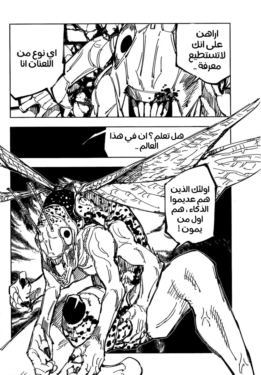 الصفحة 18 من 19