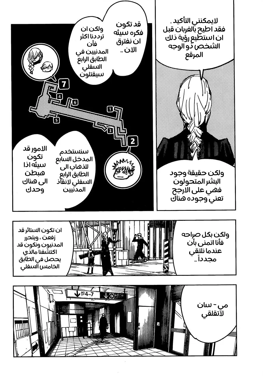 الصفحة 8 من 19