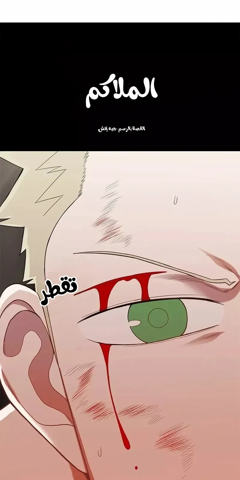 الصفحة 75 من 76