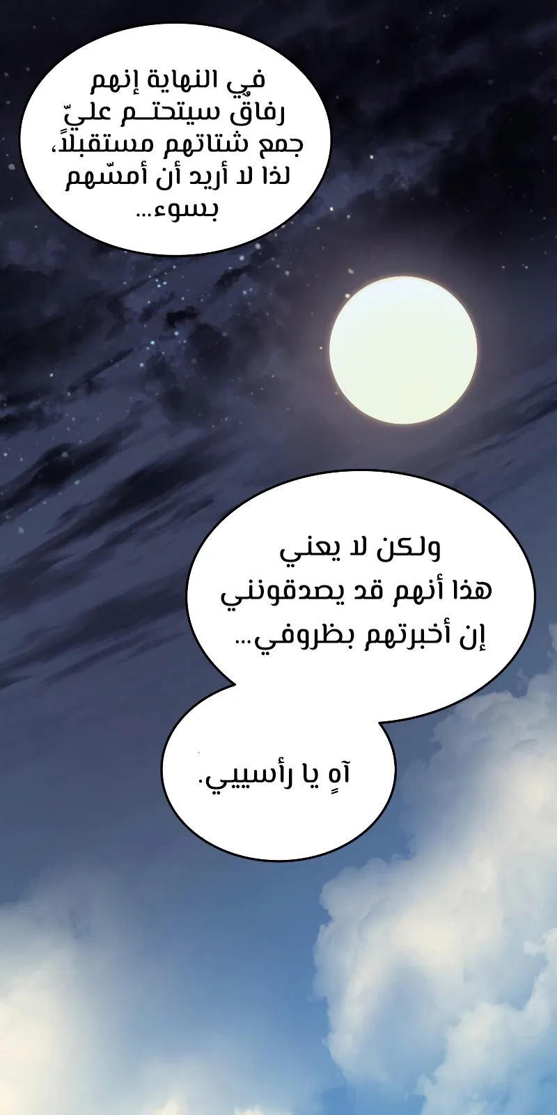 الصفحة 57 من 84