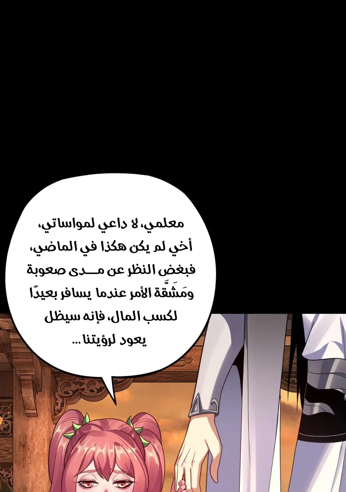 الصفحة 58 من 68